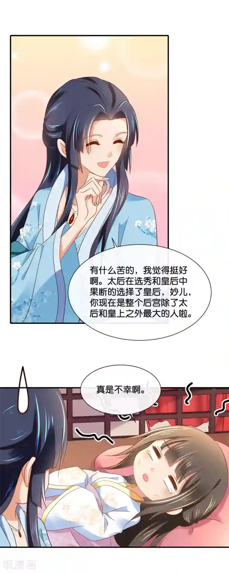 冷宫废后要逆天第135话 后宫吉祥物