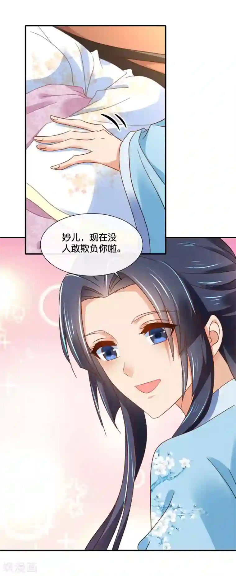冷宫废后要逆天第135话 后宫吉祥物