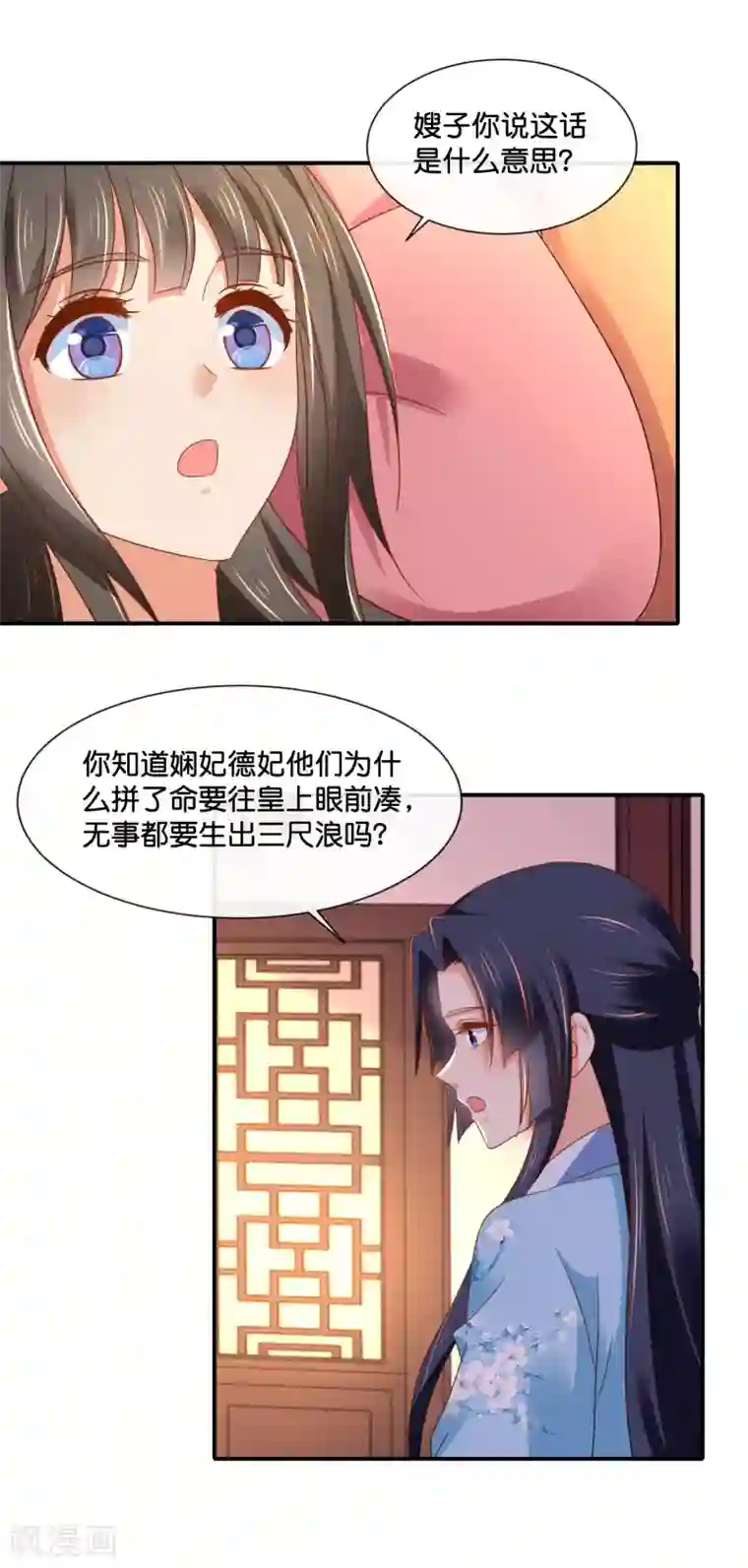冷宫废后要逆天第135话 后宫吉祥物