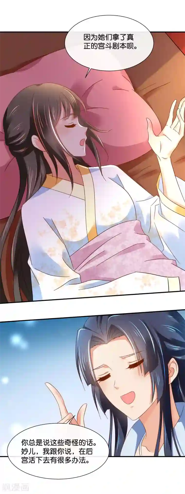 冷宫废后要逆天第135话 后宫吉祥物