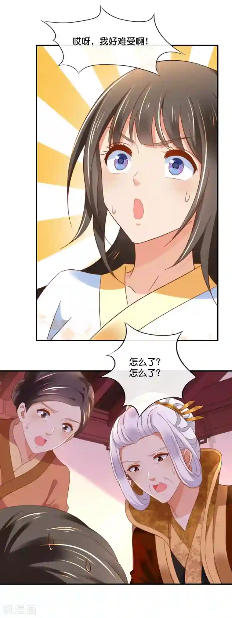 冷宫废后要逆天第136话 装病