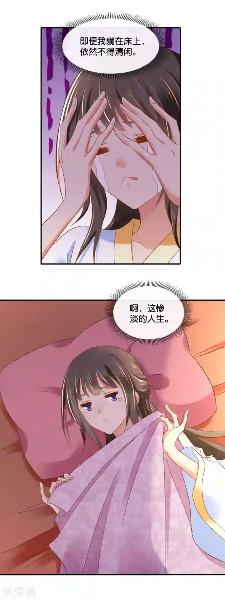 冷宫废后要逆天第136话 装病