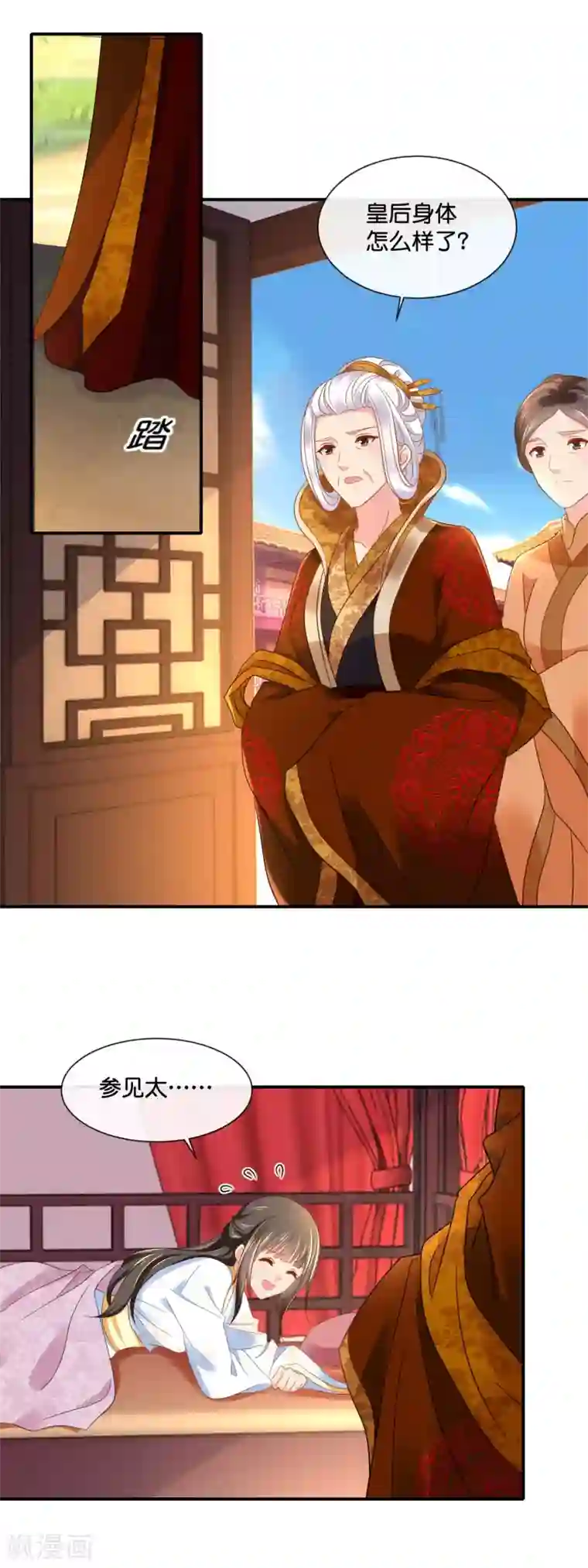 冷宫废后要逆天第136话 装病