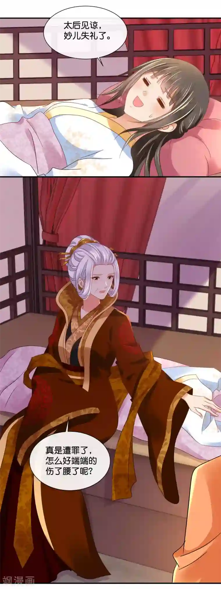 冷宫废后要逆天第136话 装病