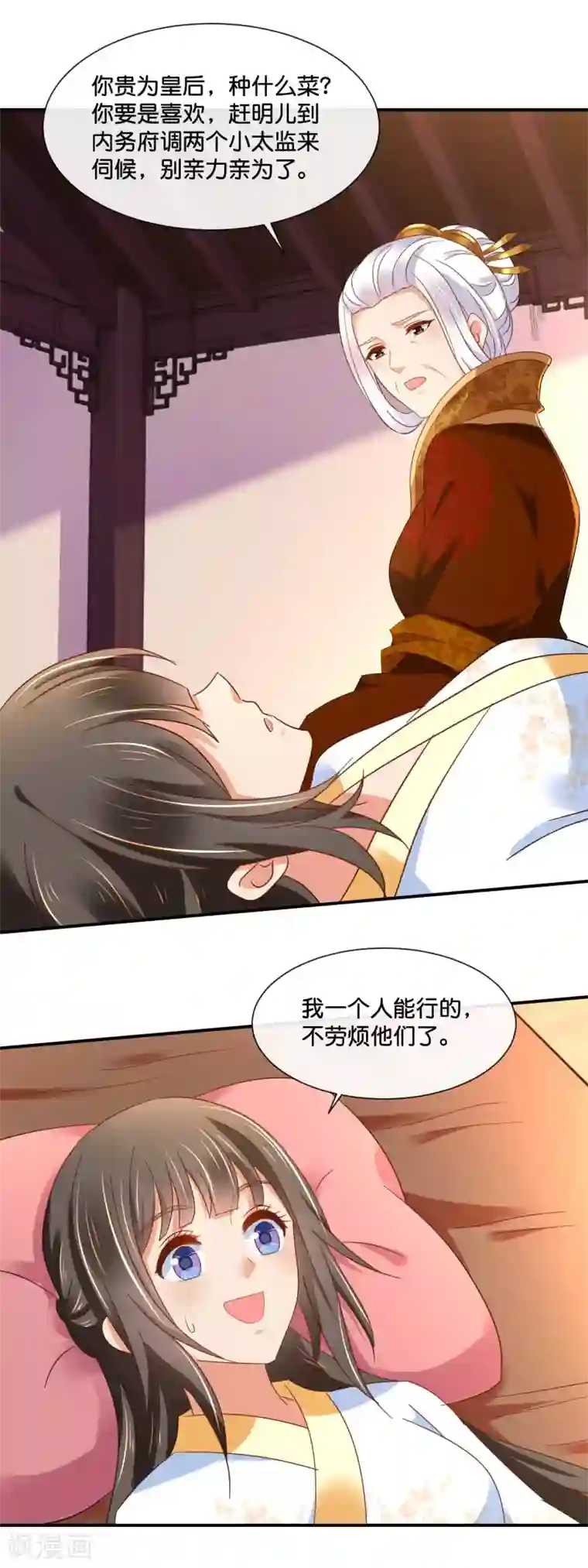 冷宫废后要逆天第136话 装病