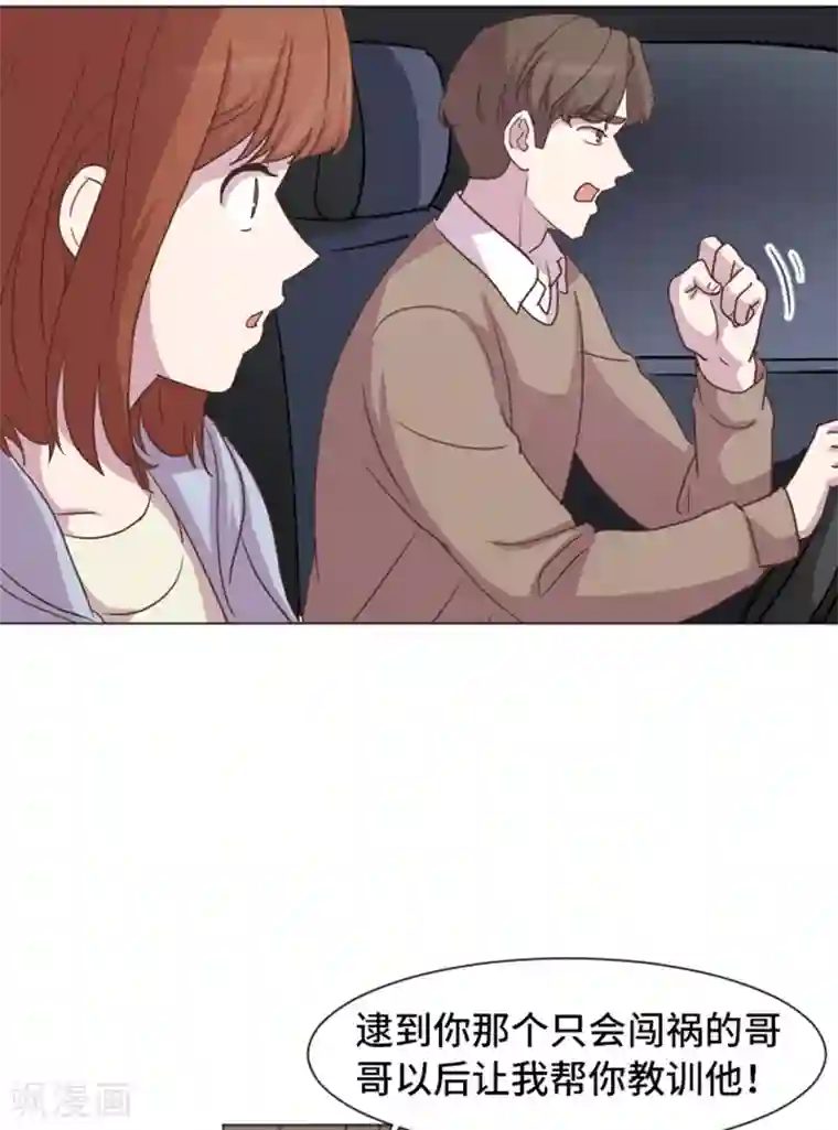 一起打扫吧，怎么样？第52话 消失的马亦泰