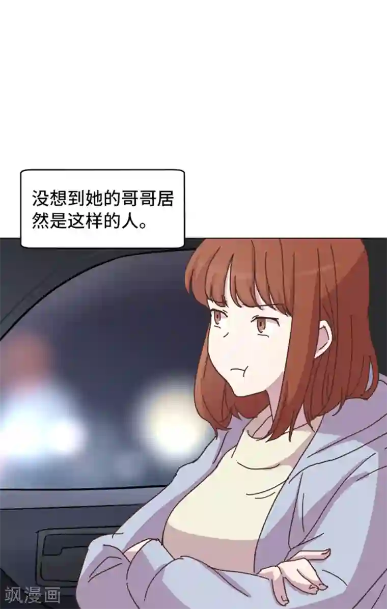 一起打扫吧，怎么样？第52话 消失的马亦泰