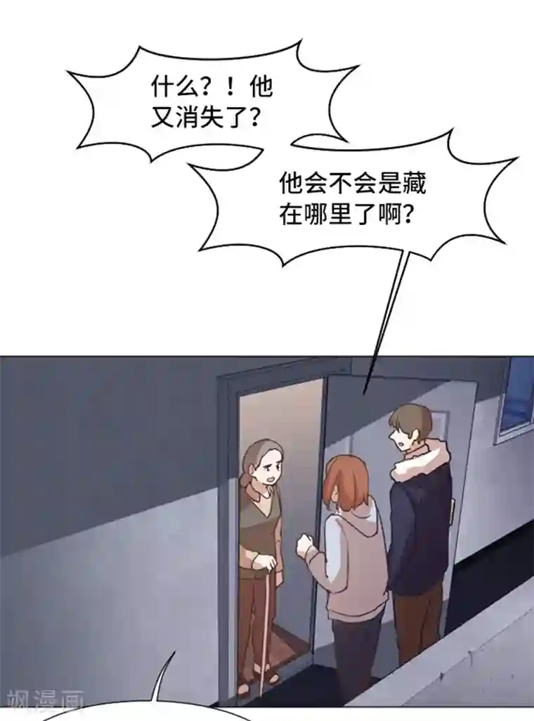 一起打扫吧，怎么样？第52话 消失的马亦泰