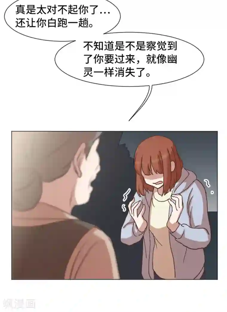 一起打扫吧，怎么样？第52话 消失的马亦泰