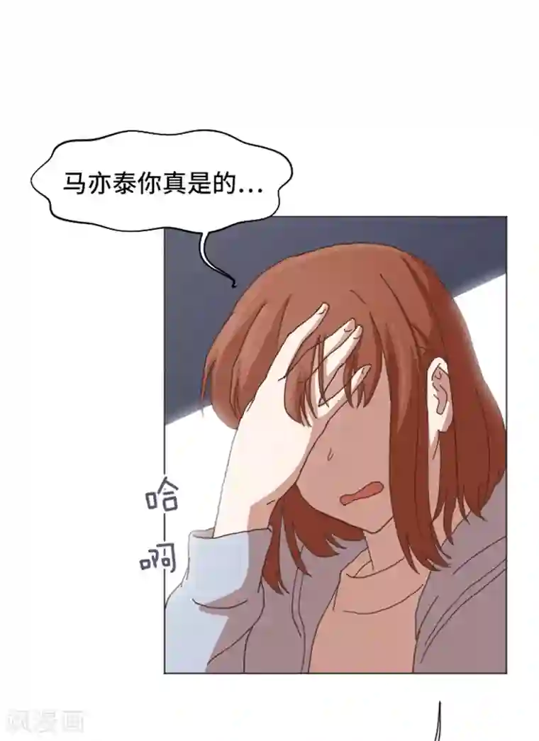一起打扫吧，怎么样？第52话 消失的马亦泰