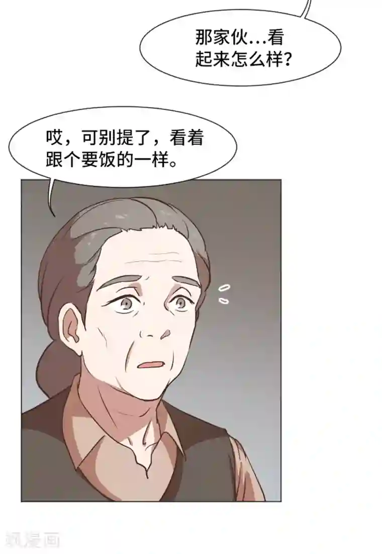 一起打扫吧，怎么样？第52话 消失的马亦泰