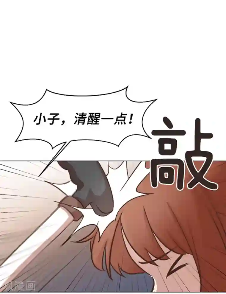 一起打扫吧，怎么样？第52话 消失的马亦泰