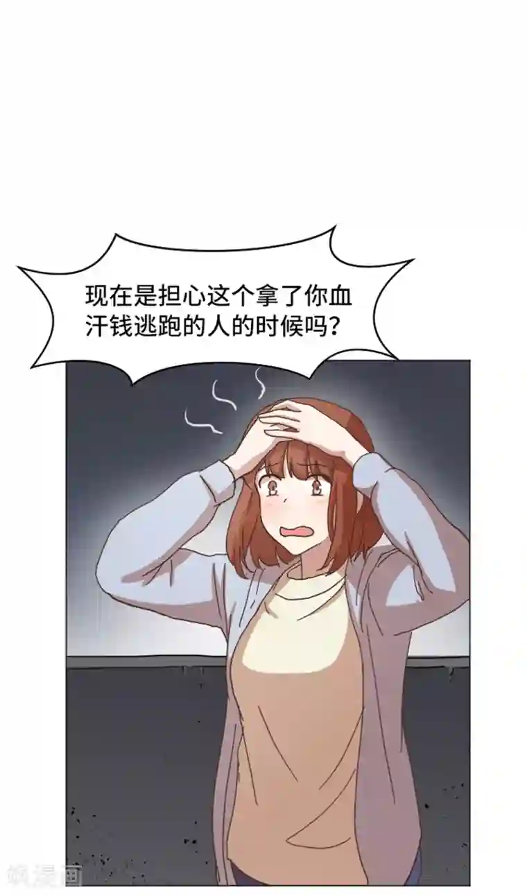 一起打扫吧，怎么样？第52话 消失的马亦泰