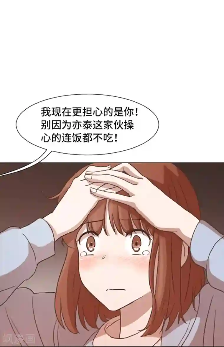 一起打扫吧，怎么样？第52话 消失的马亦泰
