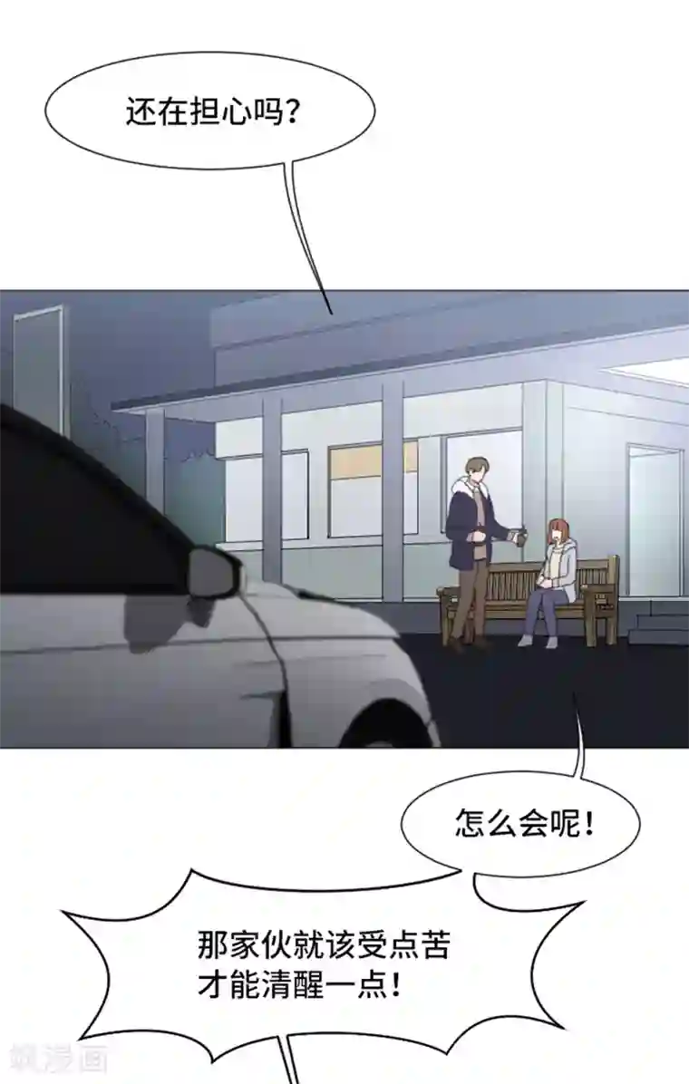 一起打扫吧，怎么样？第52话 消失的马亦泰