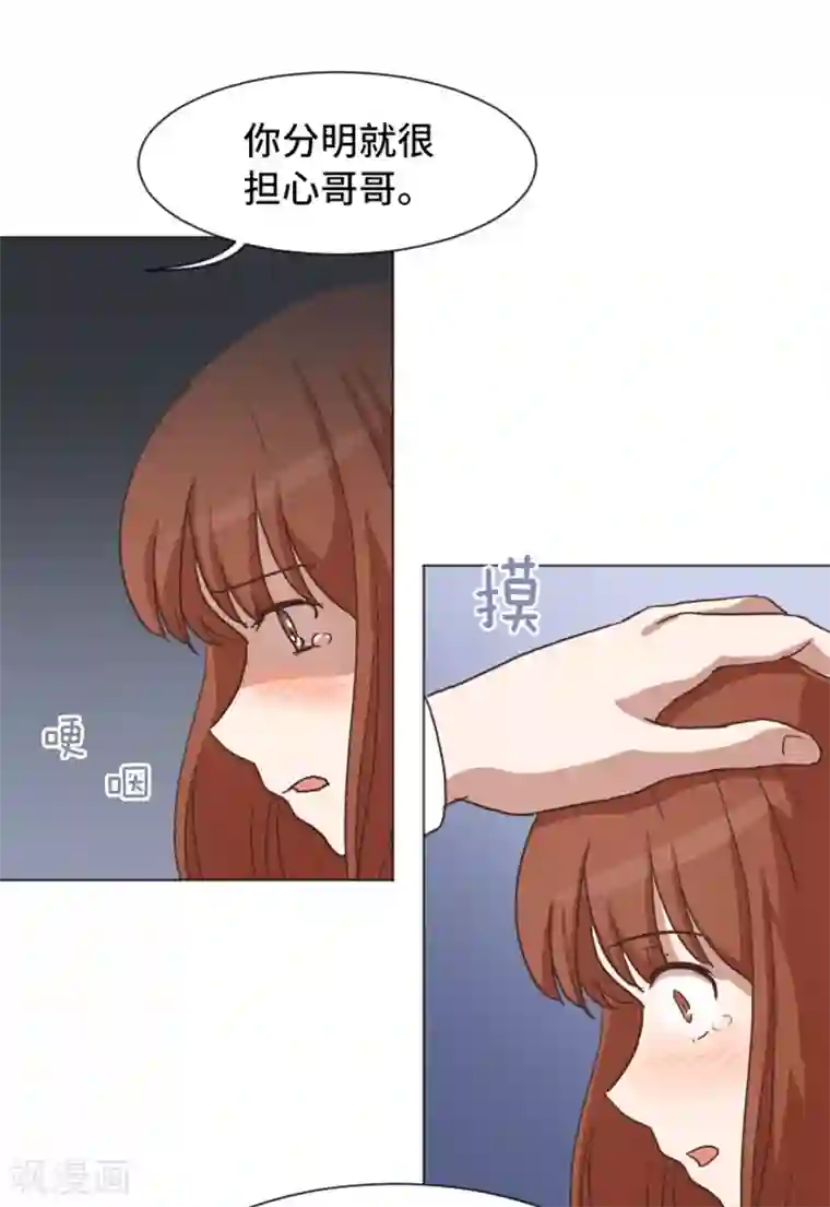 一起打扫吧，怎么样？第52话 消失的马亦泰