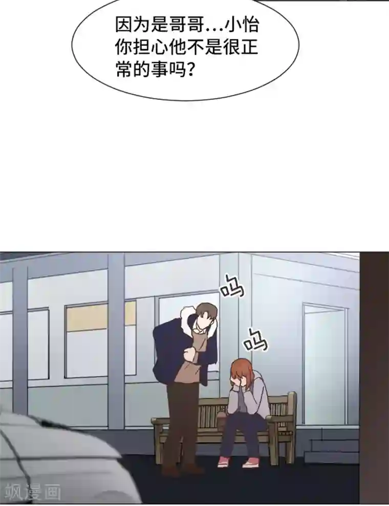 一起打扫吧，怎么样？第52话 消失的马亦泰