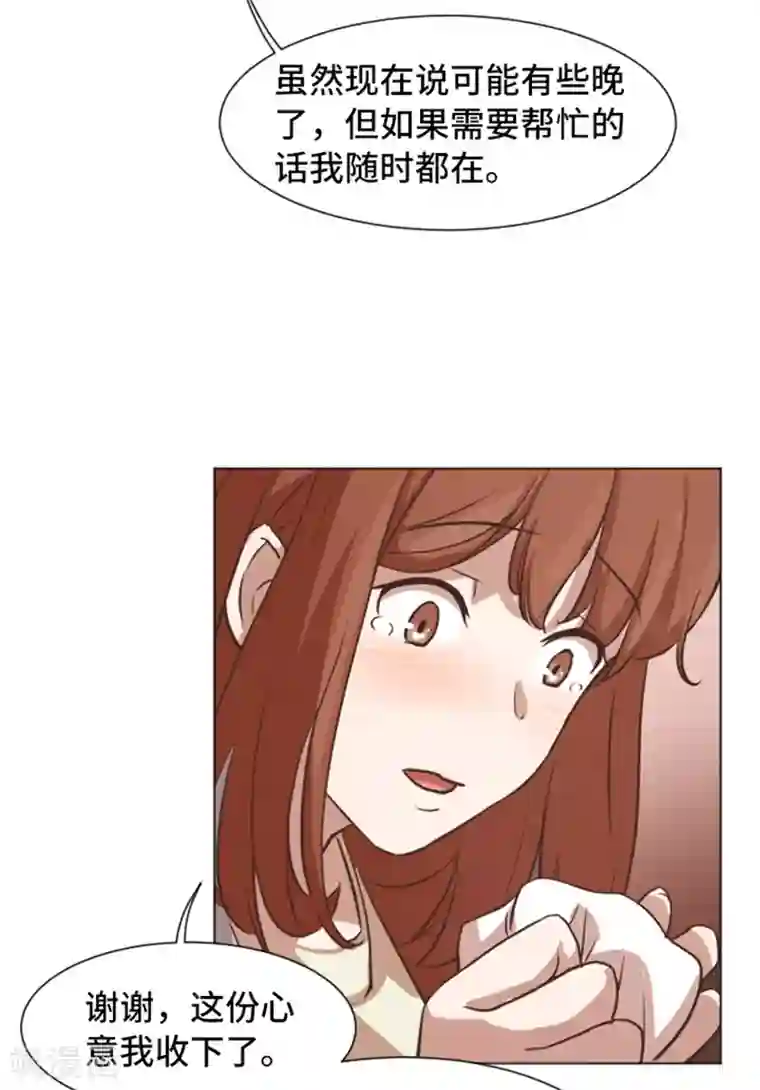 一起打扫吧，怎么样？第52话 消失的马亦泰