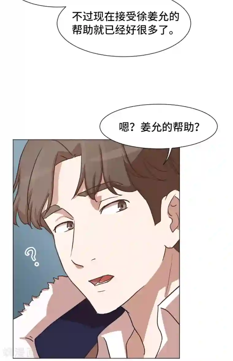 一起打扫吧，怎么样？第52话 消失的马亦泰