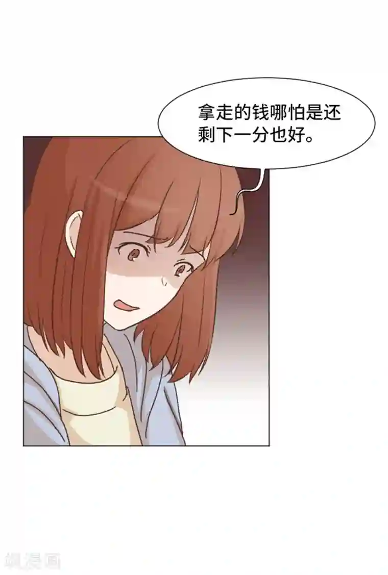 一起打扫吧，怎么样？第52话 消失的马亦泰