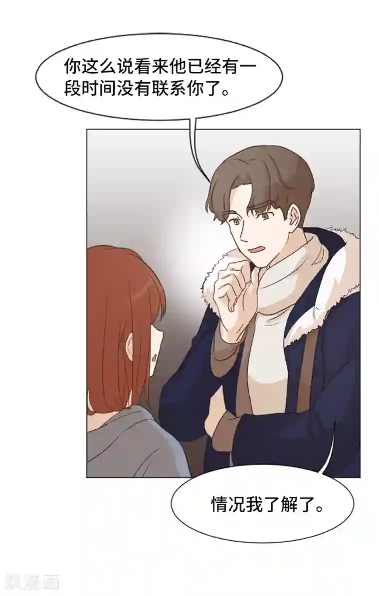 一起打扫吧，怎么样？第52话 消失的马亦泰