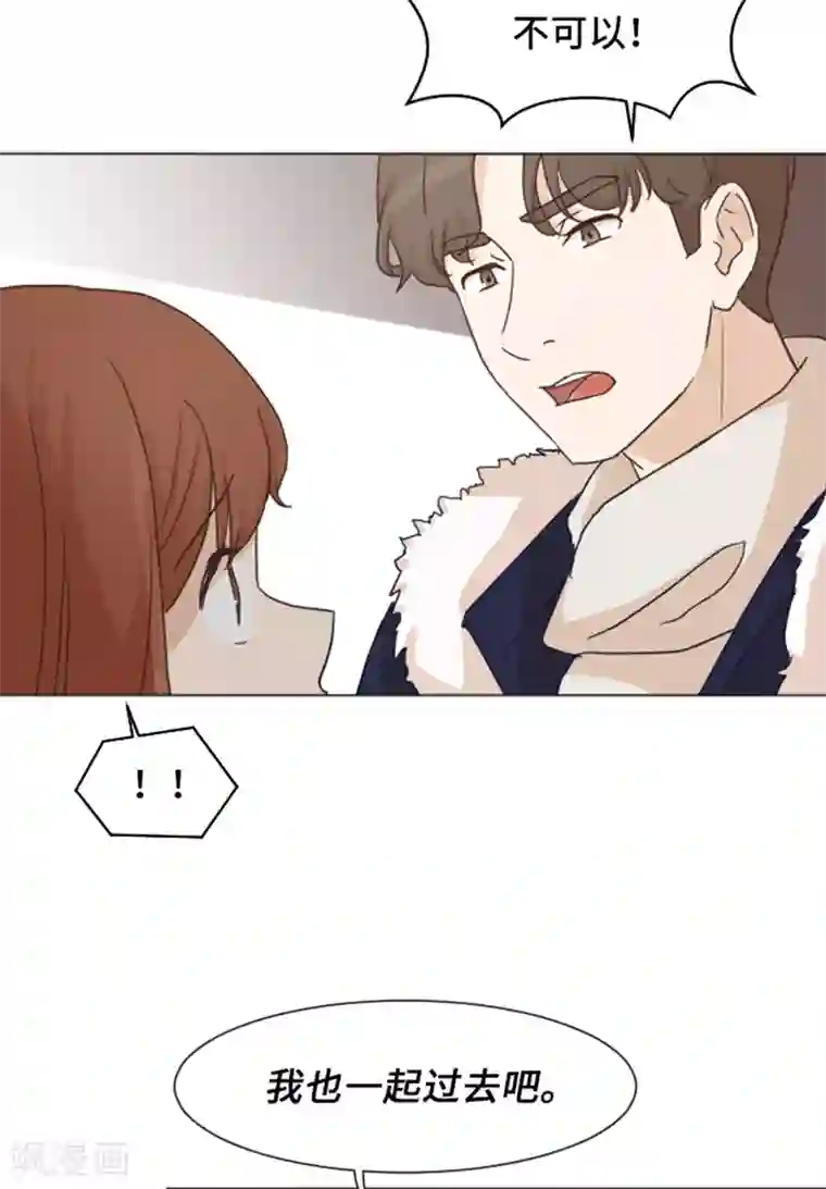一起打扫吧，怎么样？第52话 消失的马亦泰