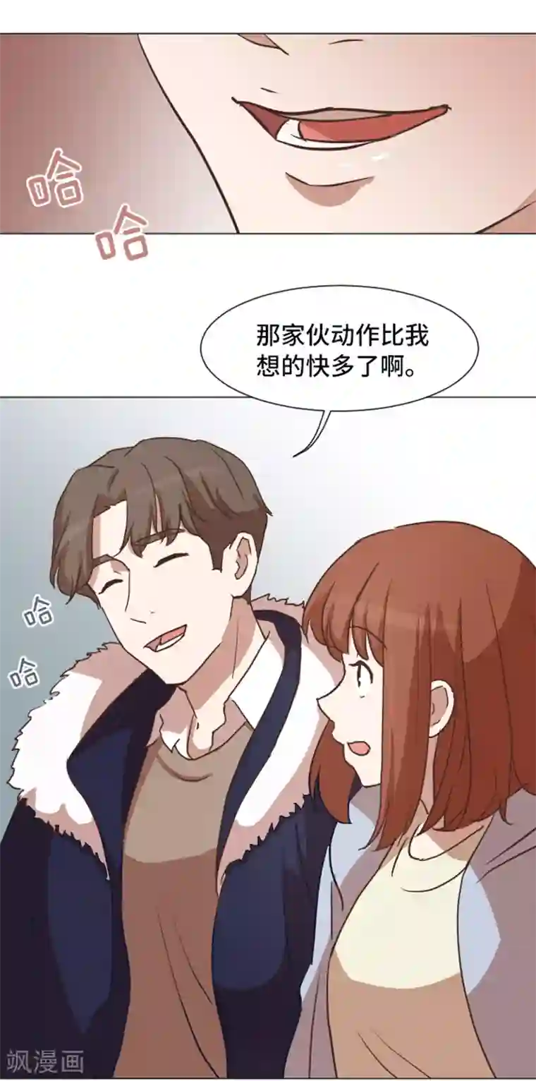 一起打扫吧，怎么样？第53话 和想象中不一样的他