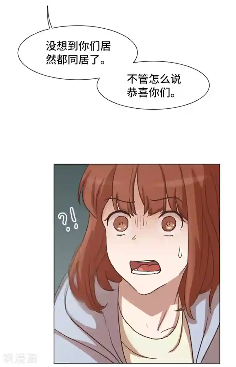 一起打扫吧，怎么样？第53话 和想象中不一样的他