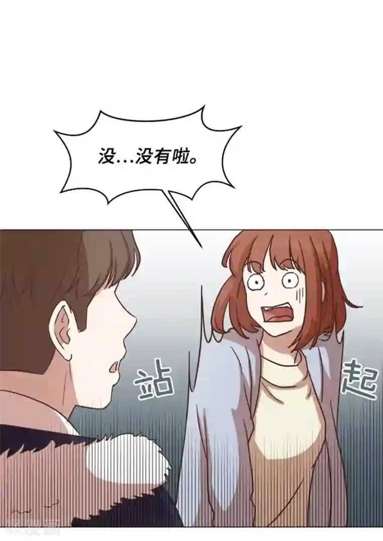 一起打扫吧，怎么样？第53话 和想象中不一样的他