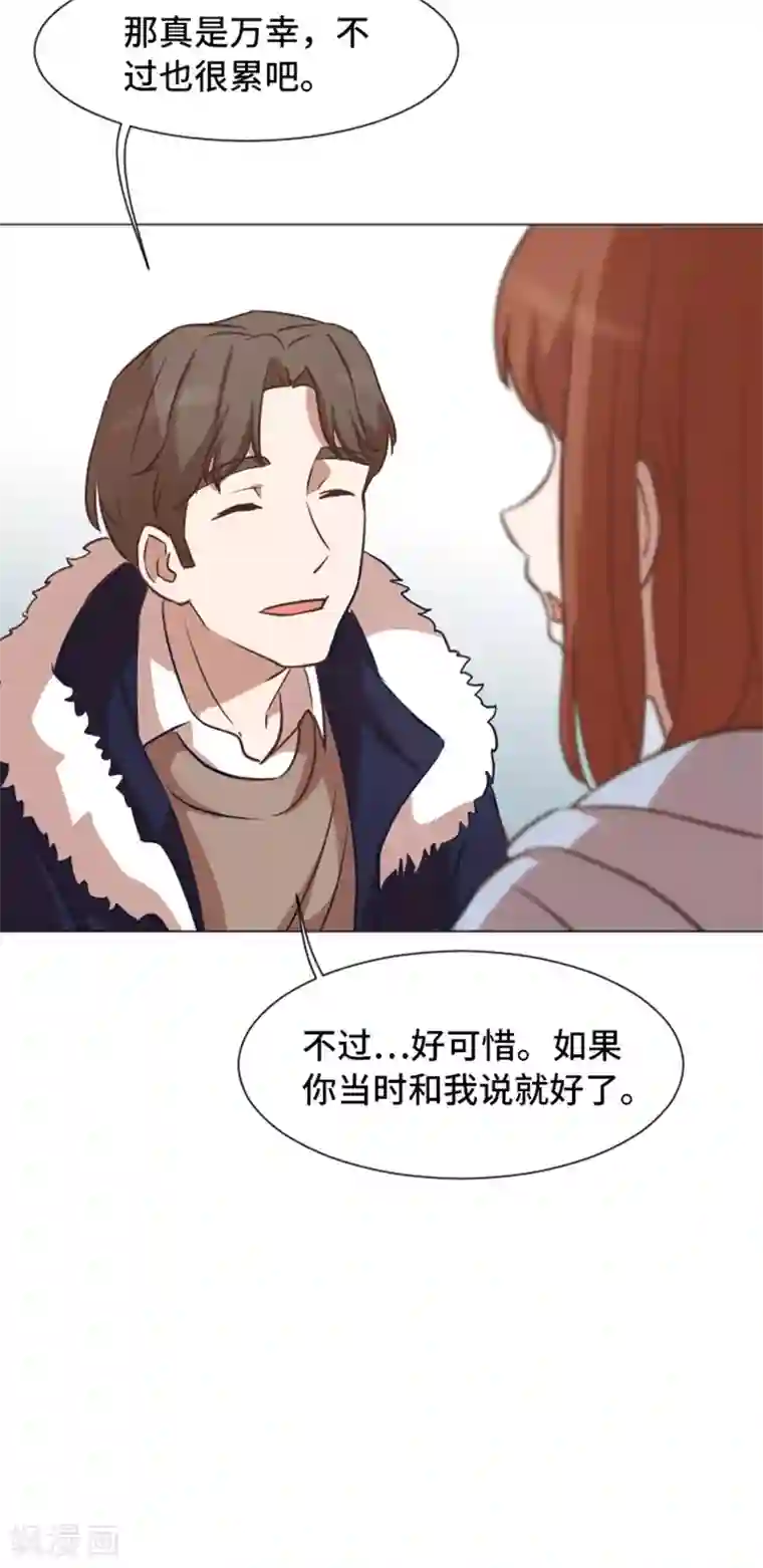 一起打扫吧，怎么样？第53话 和想象中不一样的他