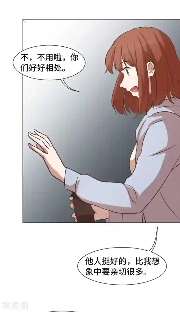 一起打扫吧，怎么样？第53话 和想象中不一样的他