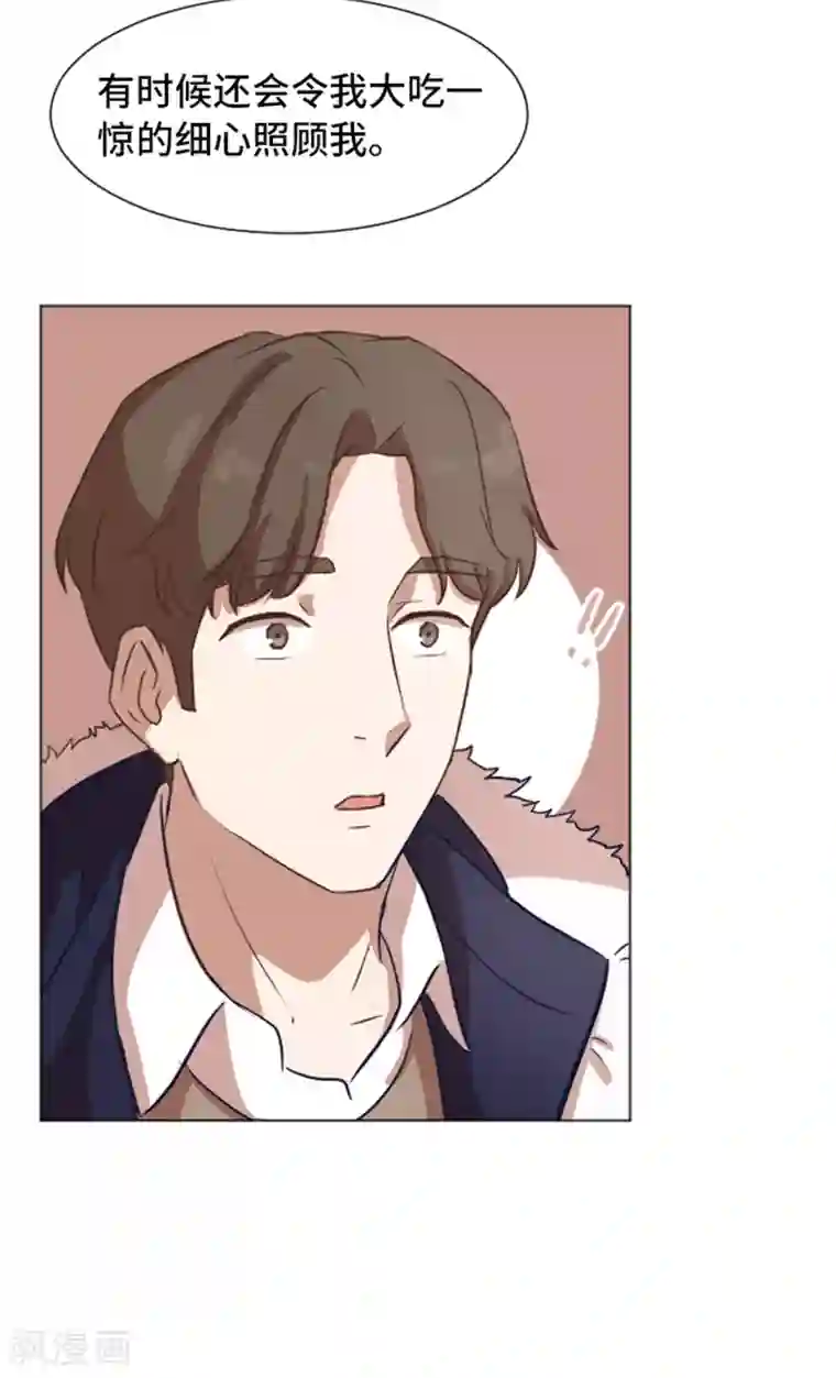 一起打扫吧，怎么样？第53话 和想象中不一样的他
