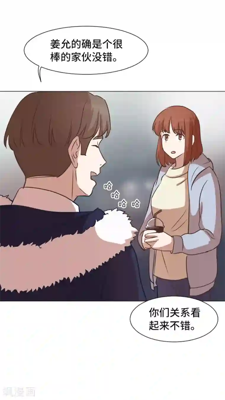 一起打扫吧，怎么样？第53话 和想象中不一样的他