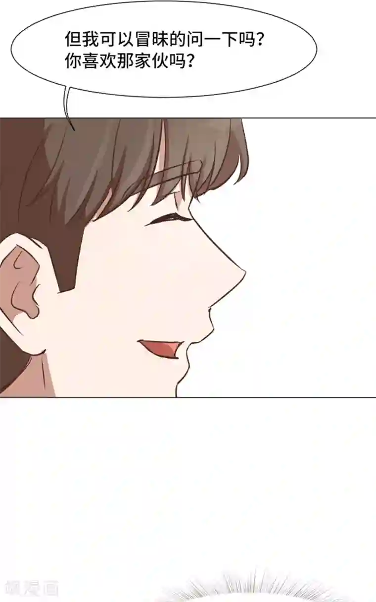一起打扫吧，怎么样？第53话 和想象中不一样的他