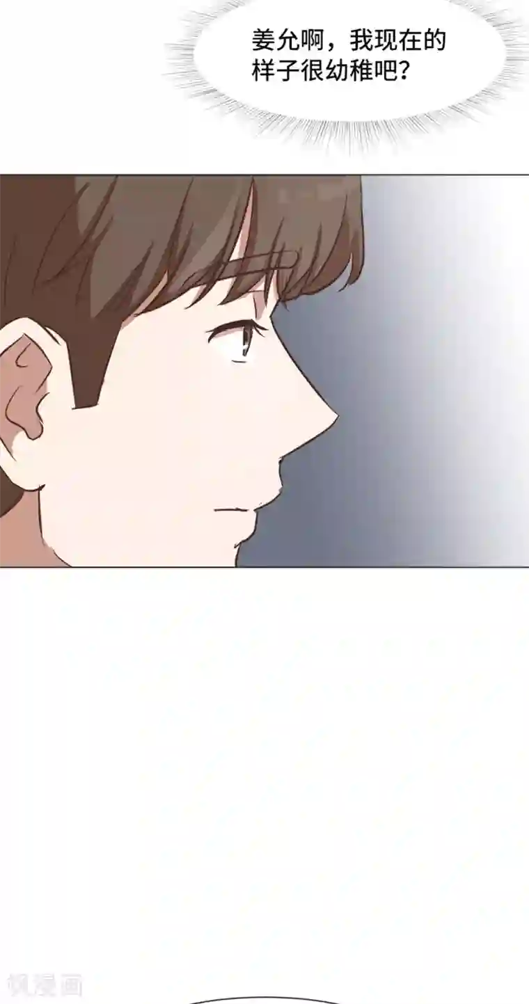 一起打扫吧，怎么样？第53话 和想象中不一样的他