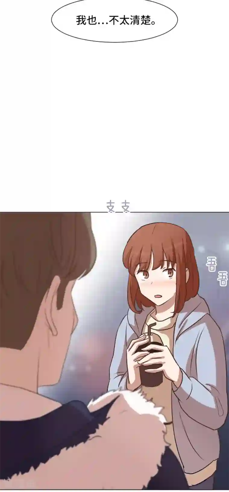 一起打扫吧，怎么样？第53话 和想象中不一样的他
