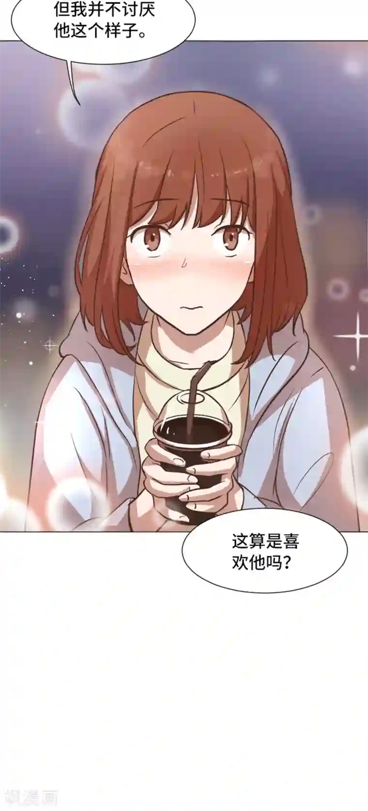 一起打扫吧，怎么样？第53话 和想象中不一样的他