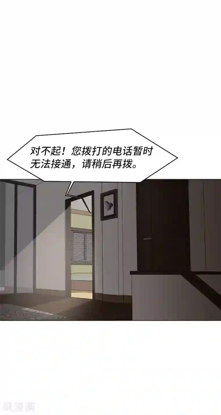 一起打扫吧，怎么样？第53话 和想象中不一样的他