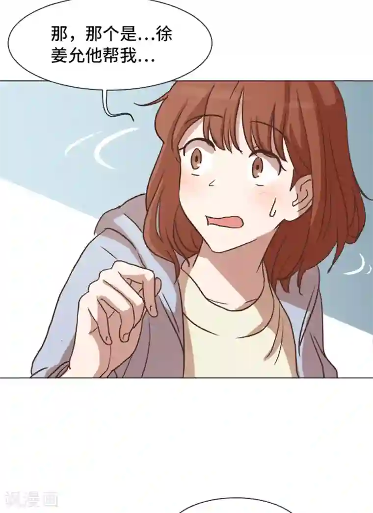 一起打扫吧，怎么样？第53话 和想象中不一样的他