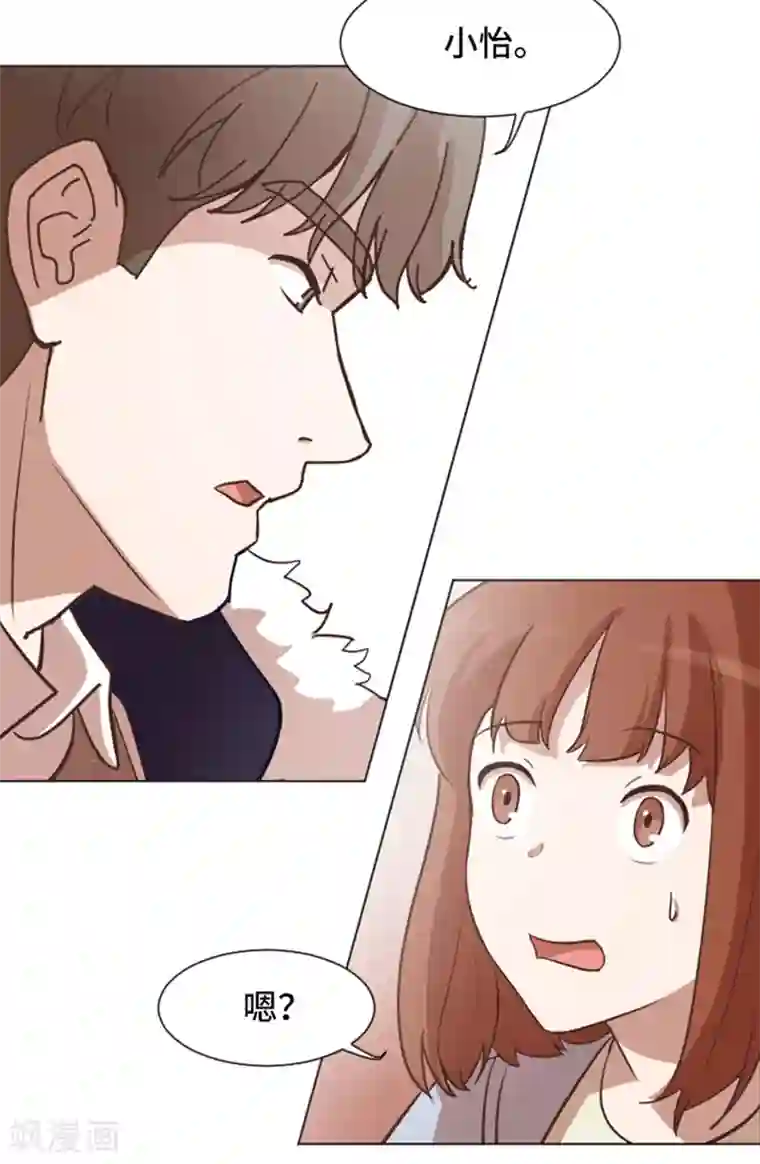 一起打扫吧，怎么样？第53话 和想象中不一样的他