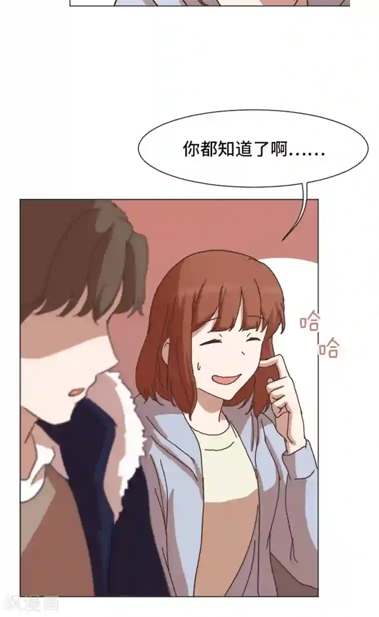 一起打扫吧，怎么样？第53话 和想象中不一样的他