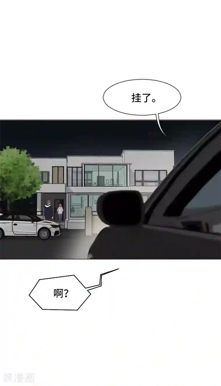 一起打扫吧，怎么样？第54话 嘘，别说话