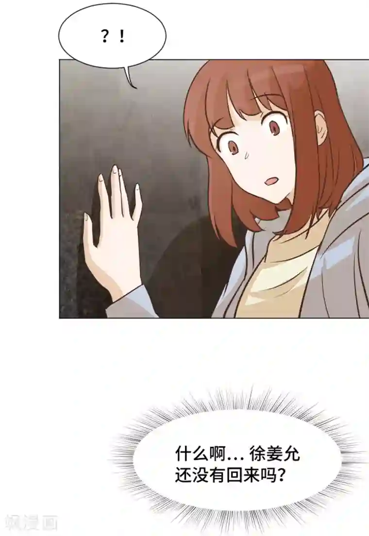 一起打扫吧，怎么样？第54话 嘘，别说话