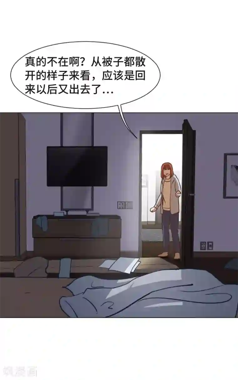 一起打扫吧，怎么样？第54话 嘘，别说话