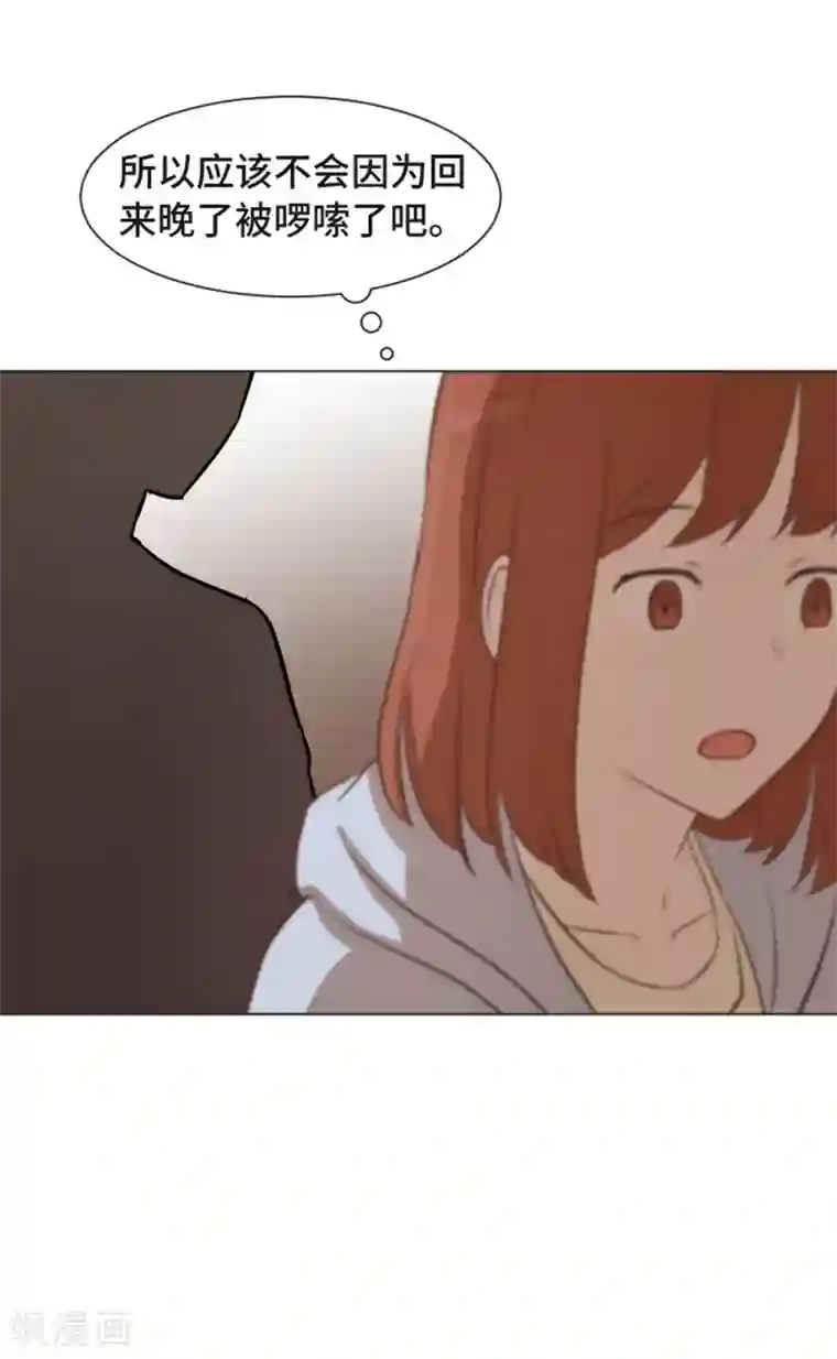 一起打扫吧，怎么样？第54话 嘘，别说话