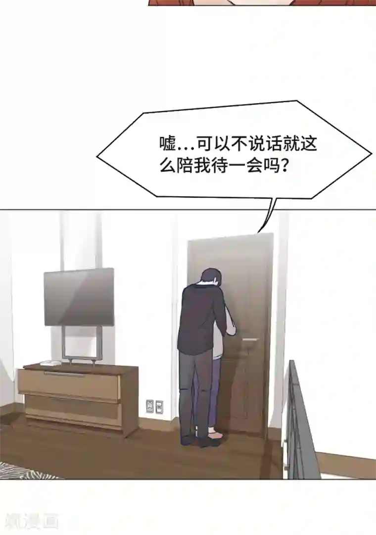 一起打扫吧，怎么样？第54话 嘘，别说话