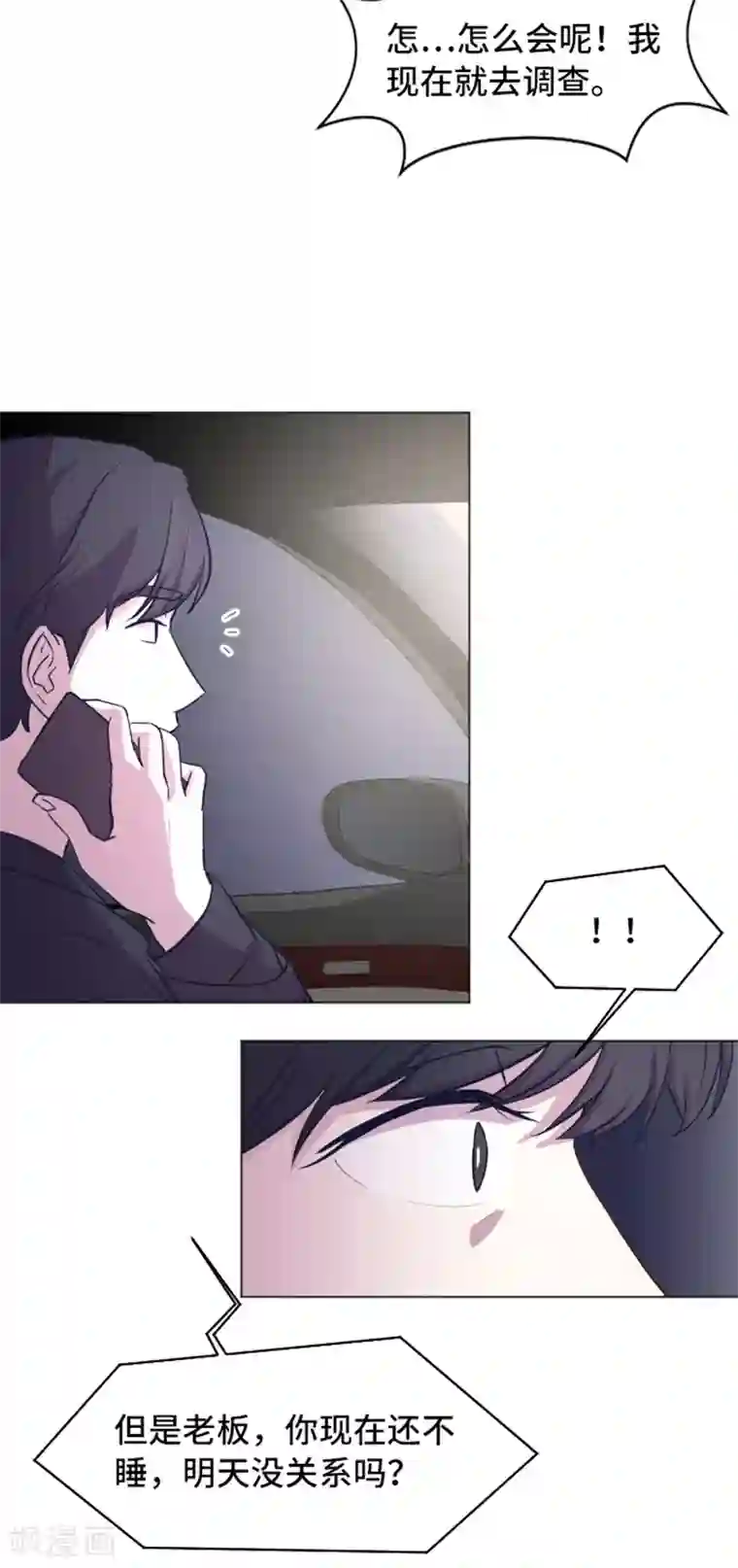 一起打扫吧，怎么样？第54话 嘘，别说话