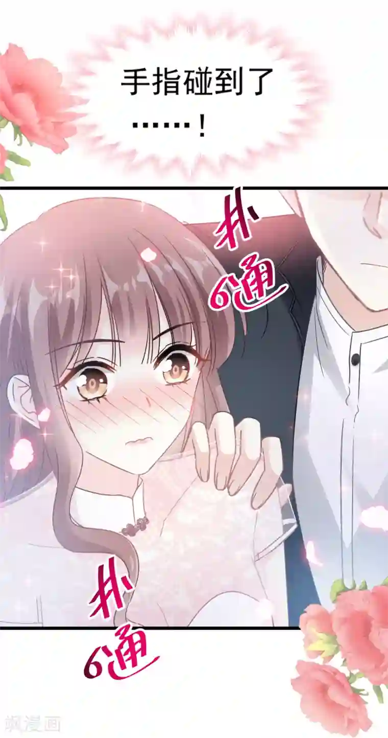 霸道总裁轻轻爱第47话 两个人的夜该怎么过