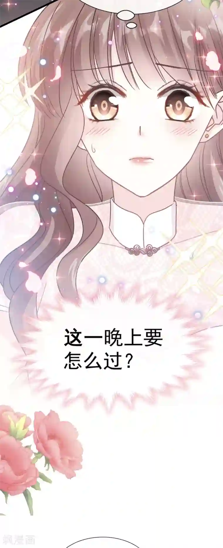 霸道总裁轻轻爱第48话 做运动