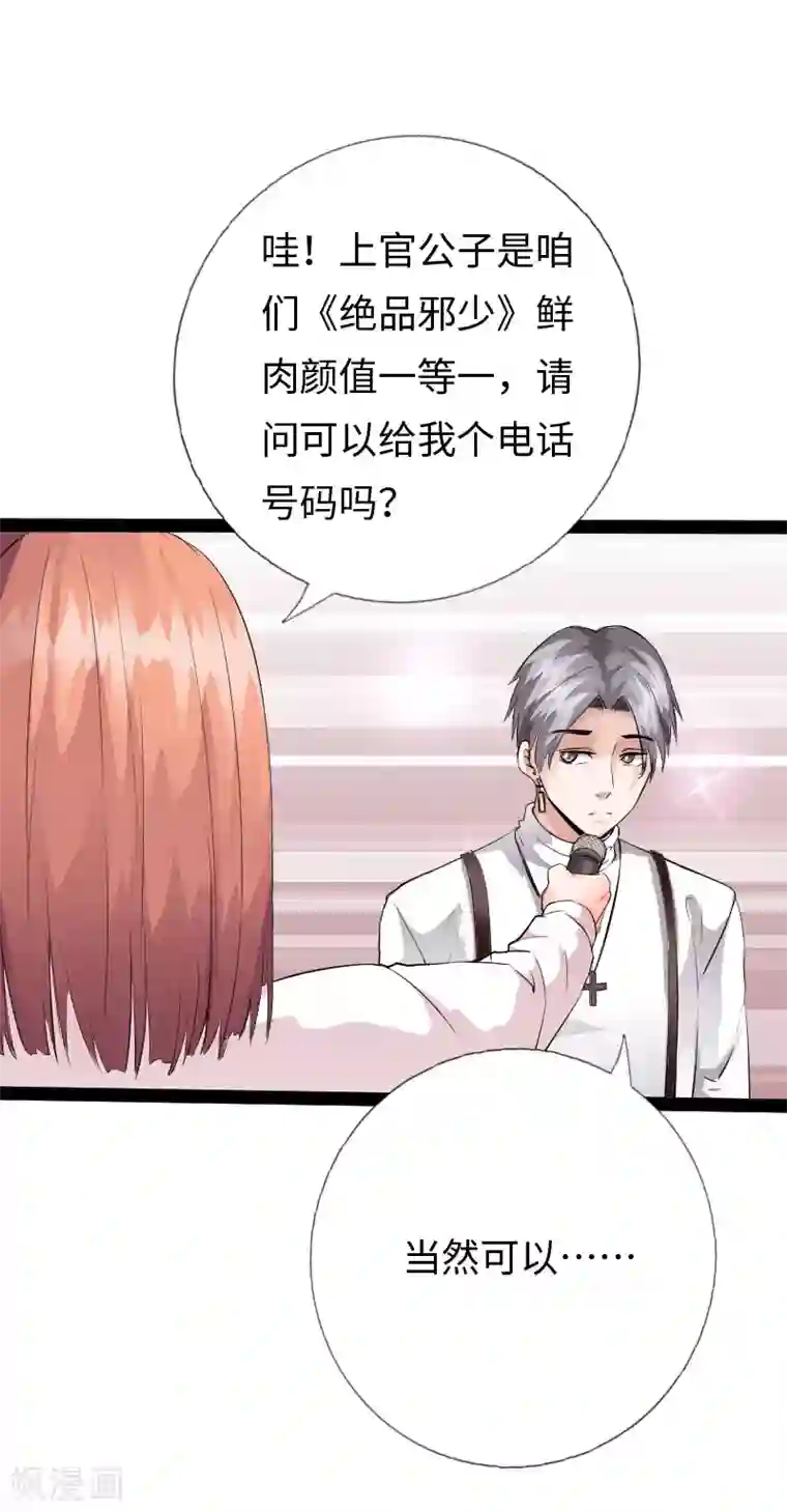 绝品邪少六一儿童节番外